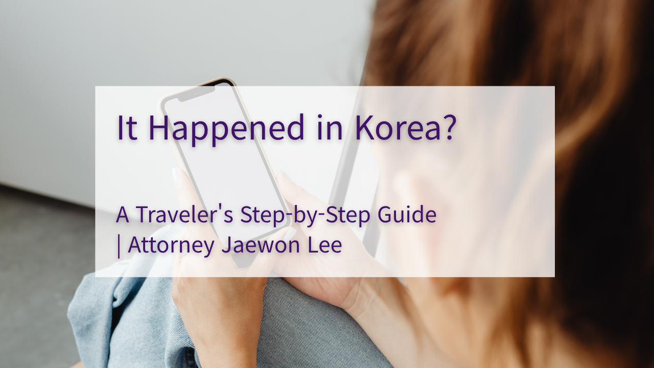 한국 여행 중 성추행·성폭력 피해를 입으셨다면 — 신고와 대처, 단계별 안내